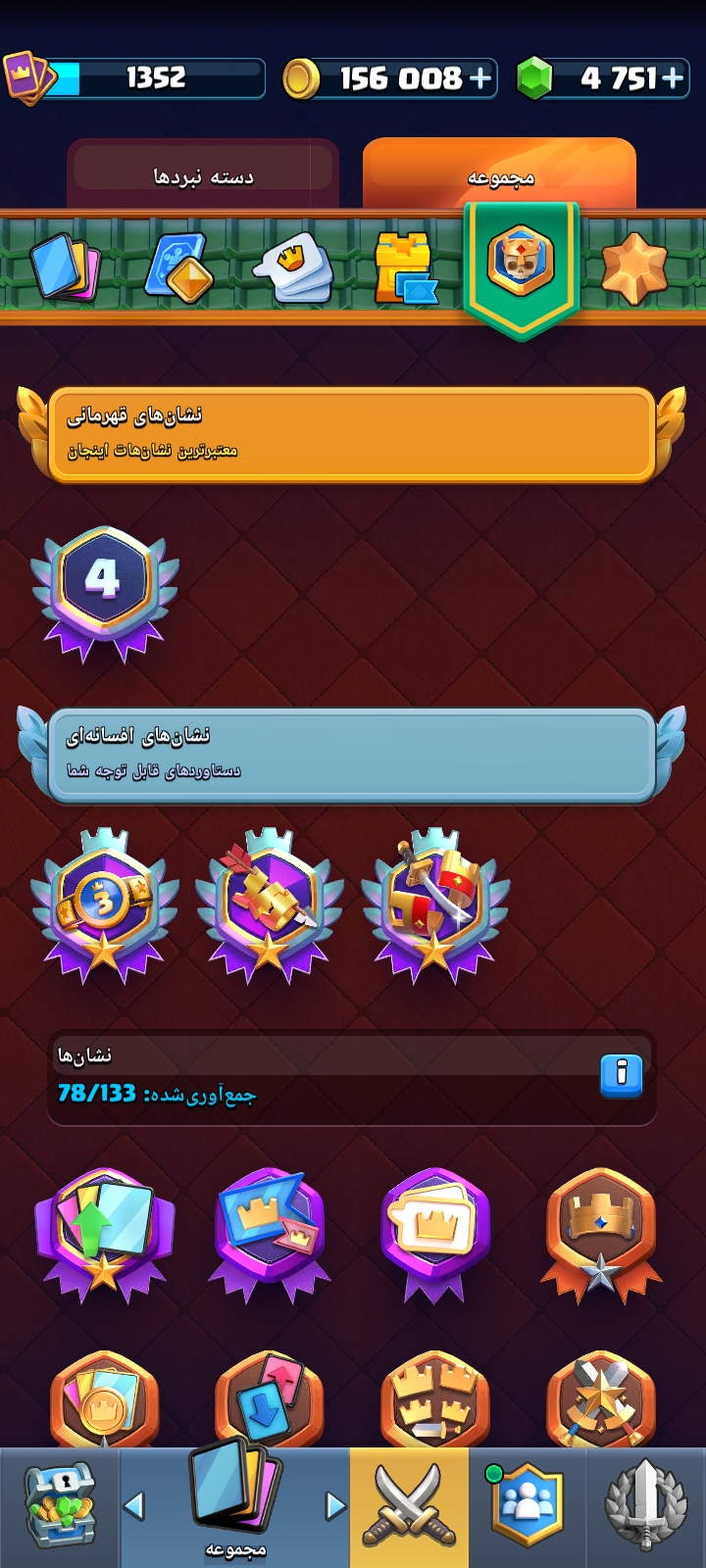 اکانت کلش رویال لول 1352 کد 33837 6 اکانت کلش رویال لول 1352 کد 33837 - Image 6