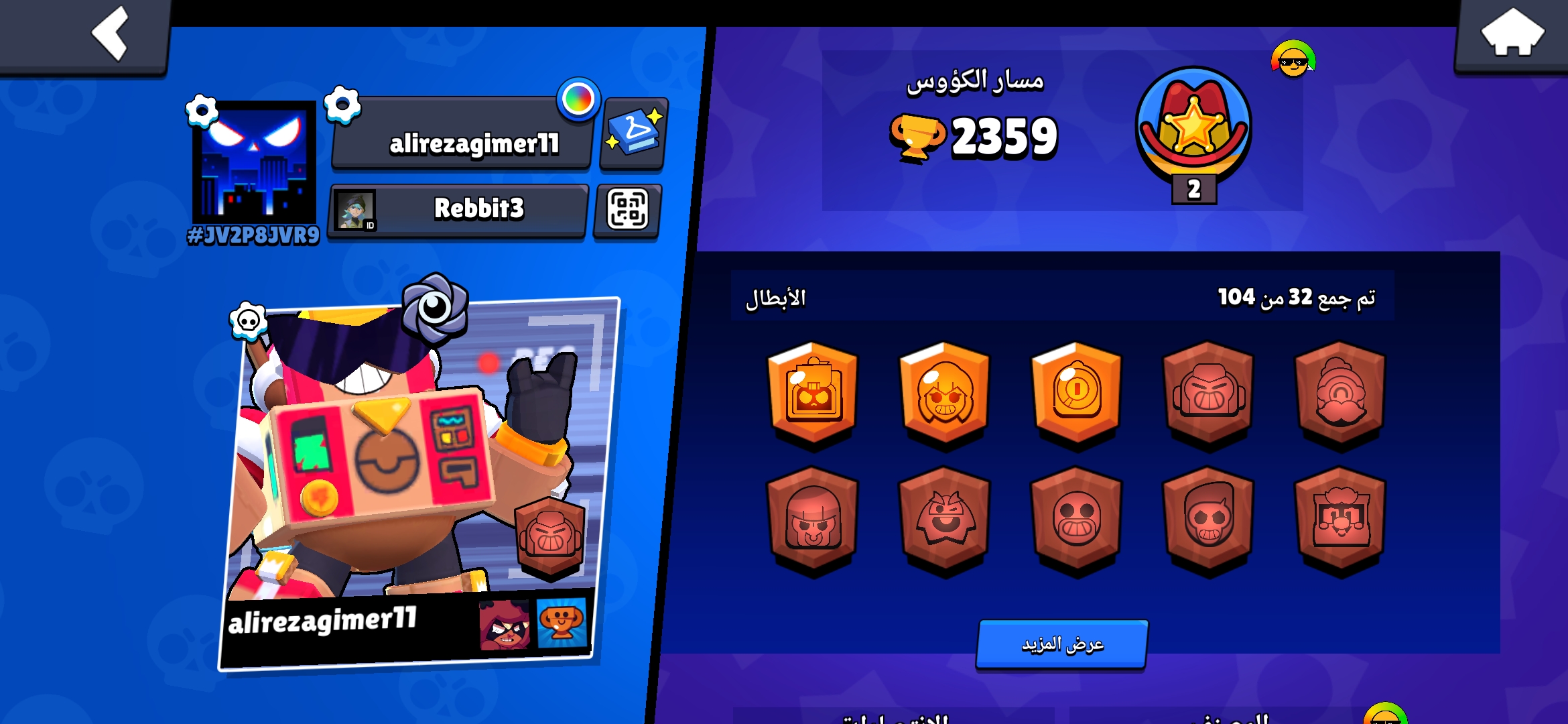 اکانت براول استارز کاپ 2359 کد 41244 2 اکانت براول استارز کاپ 2359 کد 41244 - Image 2