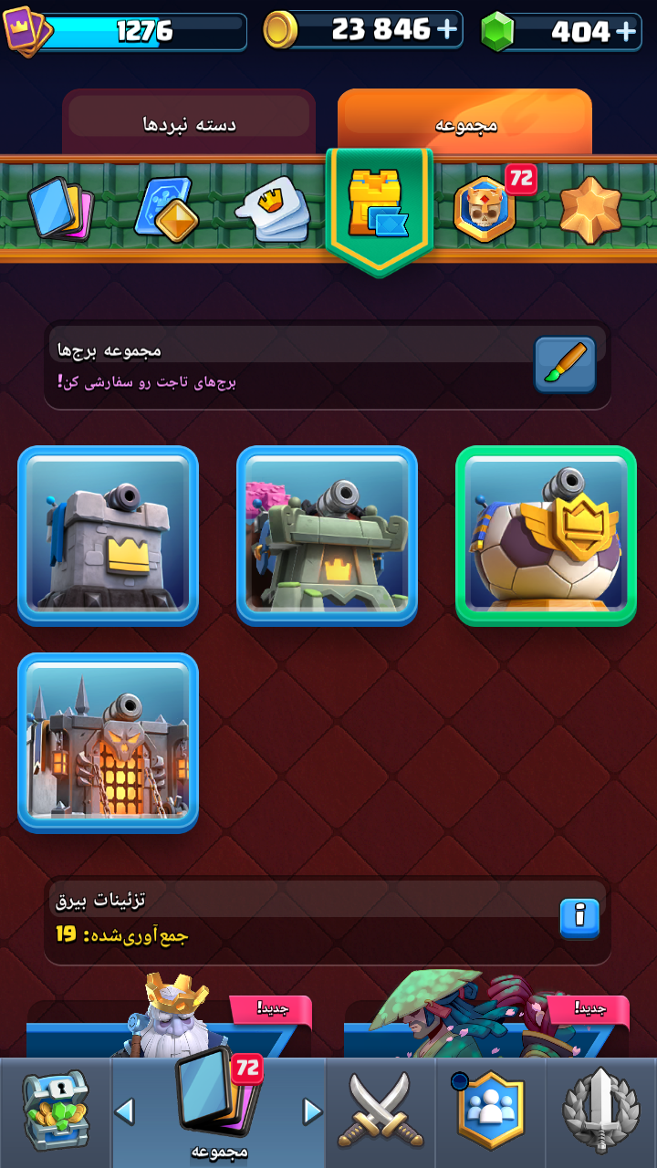 اکانت کلش رویال لول 1273 کد 34015 7 اکانت کلش رویال لول 1273 کد 34015 - Image 7