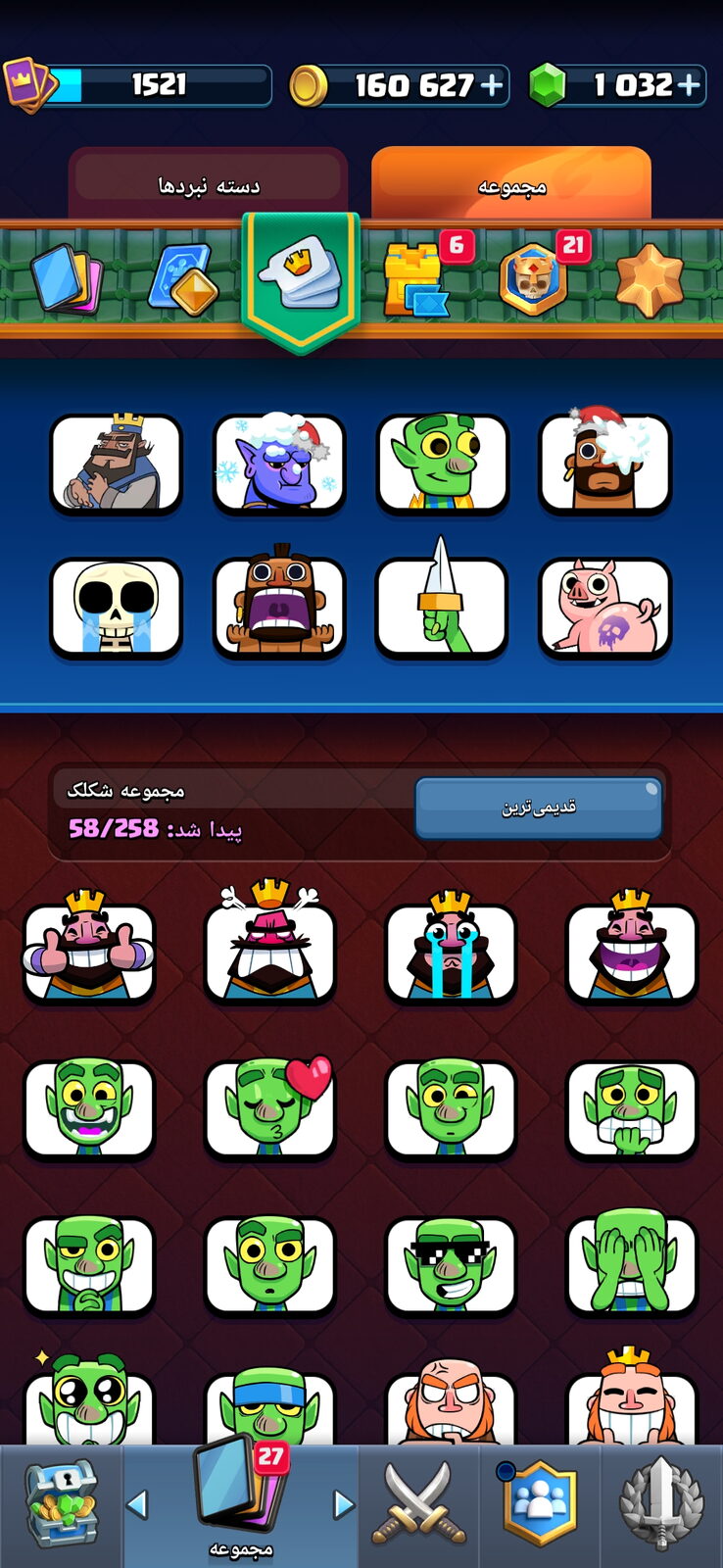 اکانت کلش رویال لول 1521 کد 34044 5 اکانت کلش رویال لول 1521 کد 34044 - Image 5