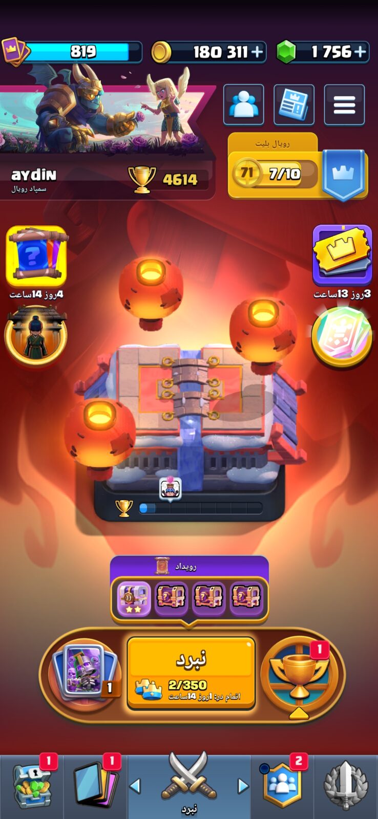 اکانت کلش رویال لول 815 کد 34146 2 اکانت کلش رویال لول 815 کد 34146 - Image 2