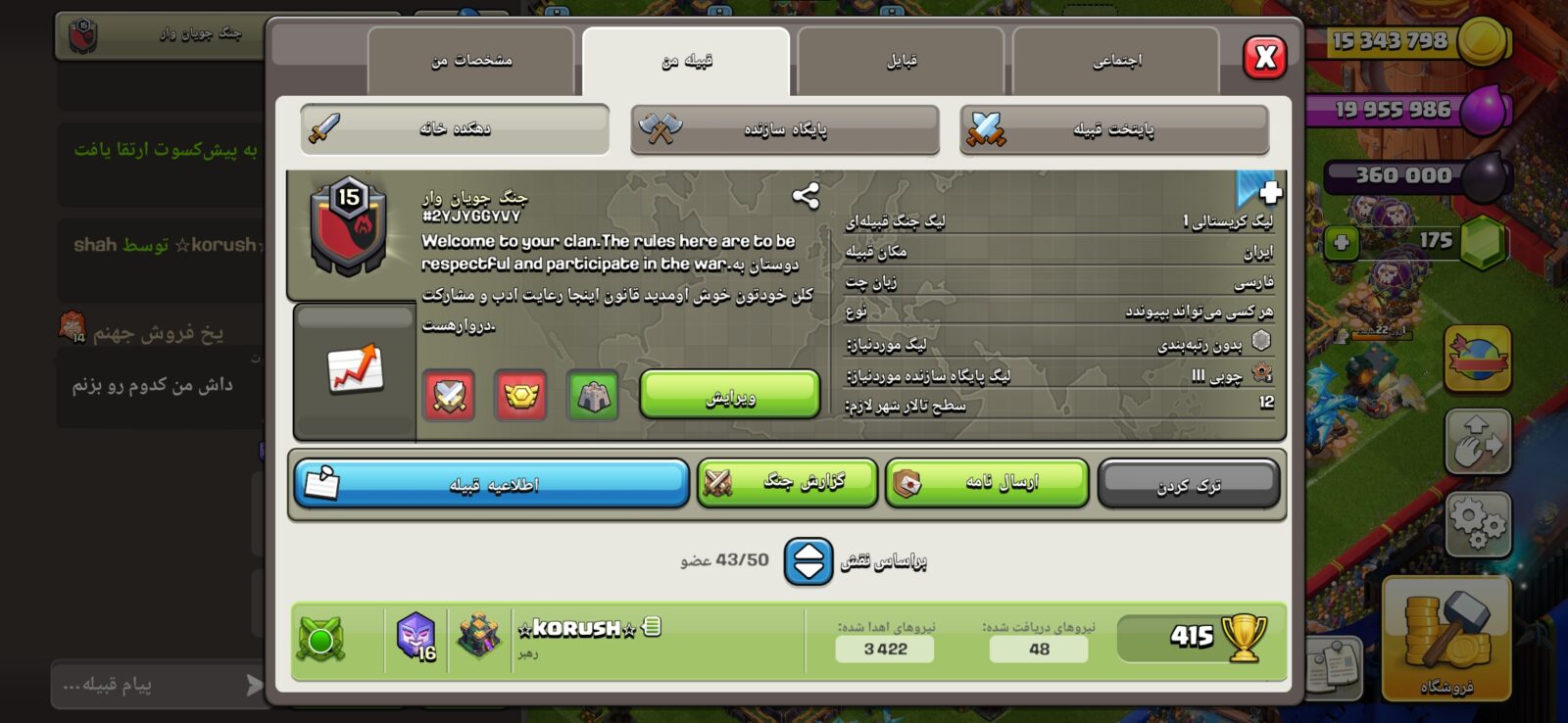 خرید <mark class='ep-highlight'>کلن</mark> <mark class='ep-highlight'>کلش</mark> لول 15 وارلیگ کریستال کد 401248 2 خرید <mark class='ep-highlight'>کلن</mark> <mark class='ep-highlight'>کلش</mark> لول 15 وارلیگ کریستال کد 401248 - Image 2