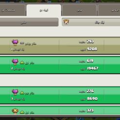 خرید <mark class='ep-highlight'>کلن</mark> <mark class='ep-highlight'>کلش</mark> لول 15 وارلیگ کریستال کد 401248 7 خرید <mark class='ep-highlight'>کلن</mark> <mark class='ep-highlight'>کلش</mark> لول 15 وارلیگ کریستال کد 401248 - Image 4
