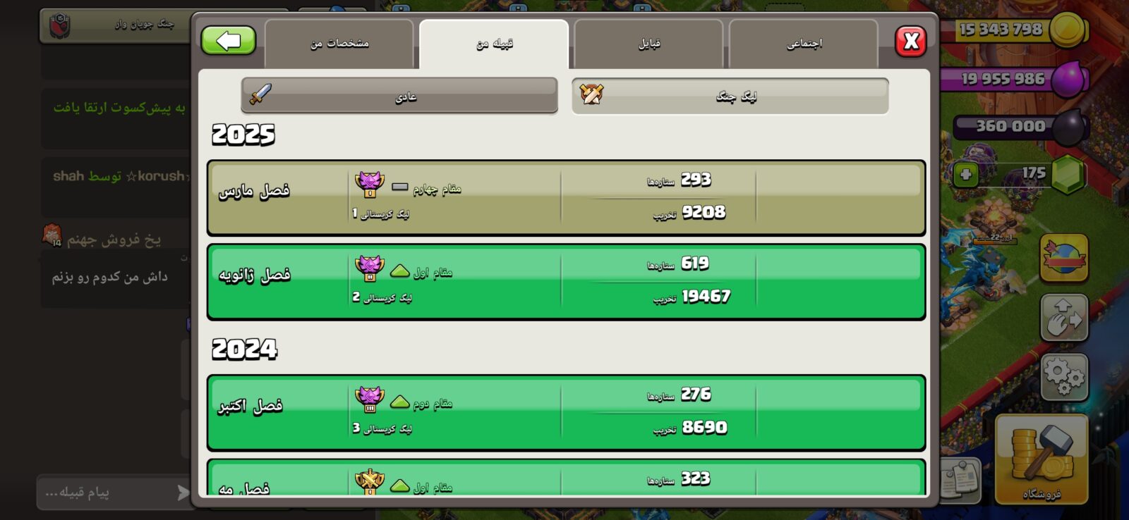خرید <mark class='ep-highlight'>کلن</mark> <mark class='ep-highlight'>کلش</mark> لول 15 وارلیگ کریستال کد 401248 4 خرید <mark class='ep-highlight'>کلن</mark> <mark class='ep-highlight'>کلش</mark> لول 15 وارلیگ کریستال کد 401248 - Image 4