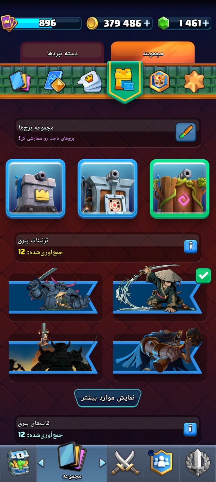 اکانت کلش رویال لول 896 کد 34201 7 اکانت کلش رویال لول 896 کد 34201 - Image 7