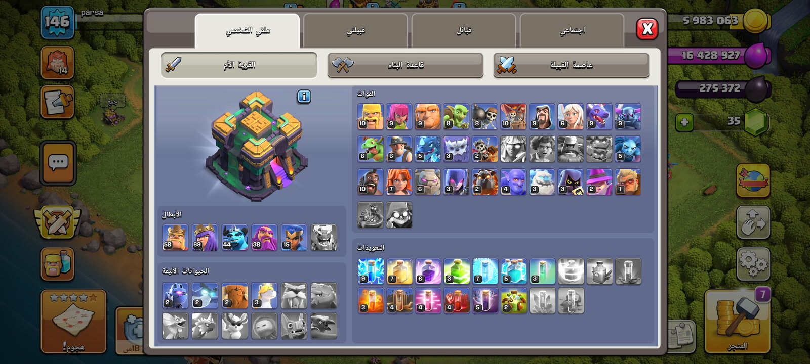 اکانت کلش اف کلنز تاون هال 14 لول 146 کد 117576 11 اکانت کلش اف کلنز تاون هال 14 لول 146 کد 117576 - Image 11