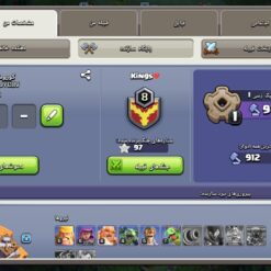 اکانت کلش اف کلنز تاون هال 9 لول 59 کد 117561 11 Screenshot ۲۰۲۶ ۰۶ ۳۰ ۱۶ ۱۴ ۳۹ ۹۷۷ com.supercell.clashofclans1