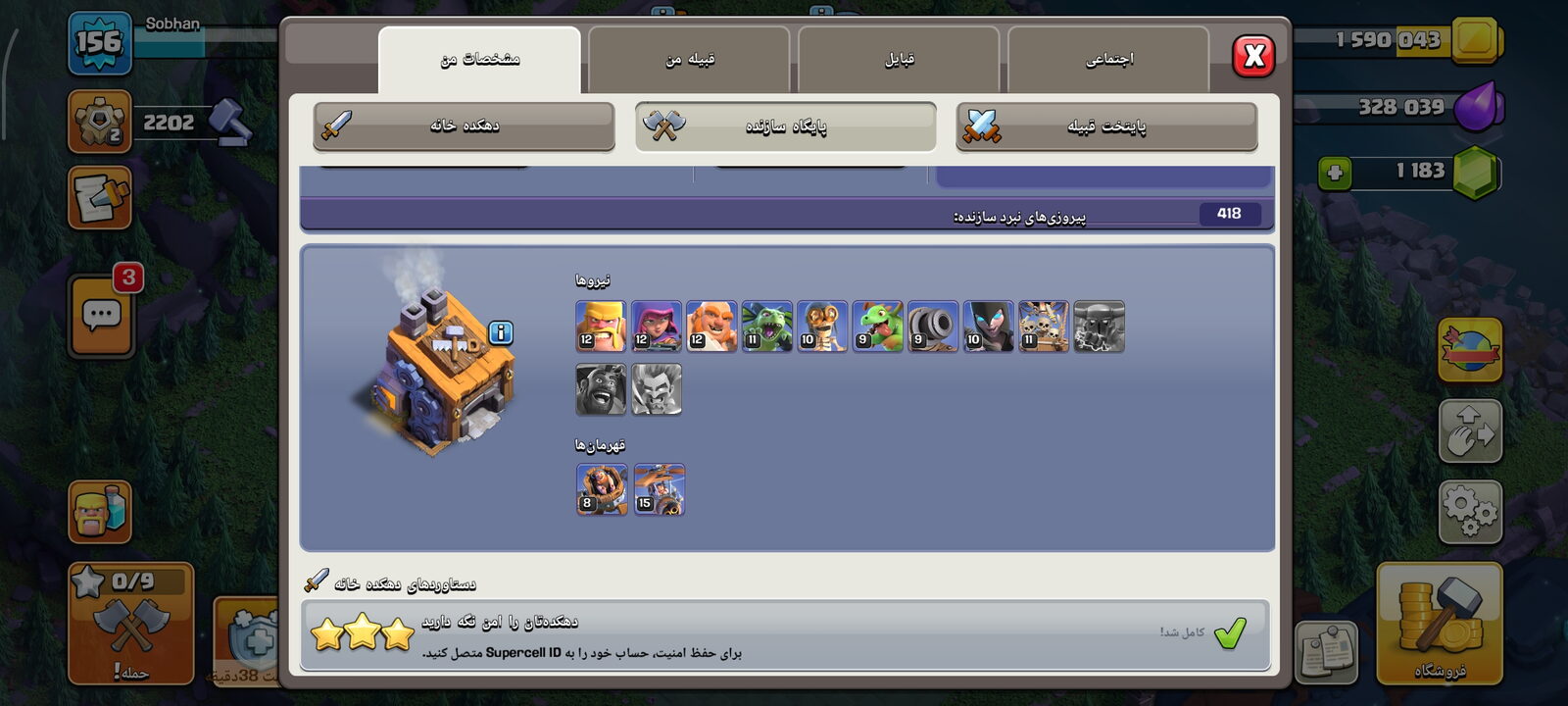 اکانت کلش اف کلنز تاون هال 13 لول 155 کد 117535 6 اکانت کلش اف کلنز تاون هال 13 لول 155 کد 117535 - Image 6