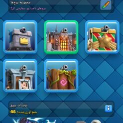 اکانت کلش رویال لول 14 کد 33437 13 Screenshot ۲۰۲۶ ۰۷ ۰۱ ۱۲ ۵۳ ۱۳ ۶۸۶ com.supercell.clashroyale