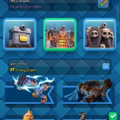 اکانت کلش رویال لول 1295 کد 33418 13 Screenshot ۲۰۲۶ ۰۷ ۰۱ ۱۳ ۲۸ ۱۸ ۰۰۶ com.supercell.clashroyale
