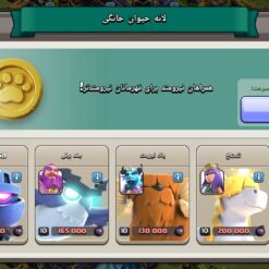 اکانت کلش اف کلنز تاون هال 15 لول 176 کد 117488 21 Screenshot ۲۰۲۶ ۰۷ ۰۱ ۱۴ ۴۰ ۱۸ ۰۶۰ com.supercell.clashofclans