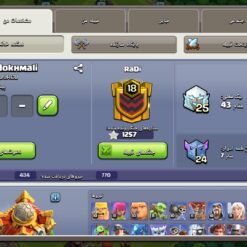 اکانت کلش اف کلنز تاون هال 16 لول 204 کد 117516 8 Screenshot ۲۰۲۶ ۰۷ ۰۱ ۱۸ ۴۸ ۲۳ ۱۶۷ com.supercell.clashofclans