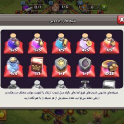 اکانت کلش رویال لول 12 کد 33431 12 Screenshot ۲۰۲۶ ۰۷ ۰۱ ۲۰ ۴۷ ۲۲ ۶۷۲ com.supercell.clashofclans