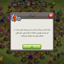 اکانت کلش رویال لول 12 کد 33431 13 Screenshot ۲۰۲۶ ۰۷ ۰۱ ۲۰ ۴۷ ۲۶ ۵۸۹ com.supercell.clashofclans