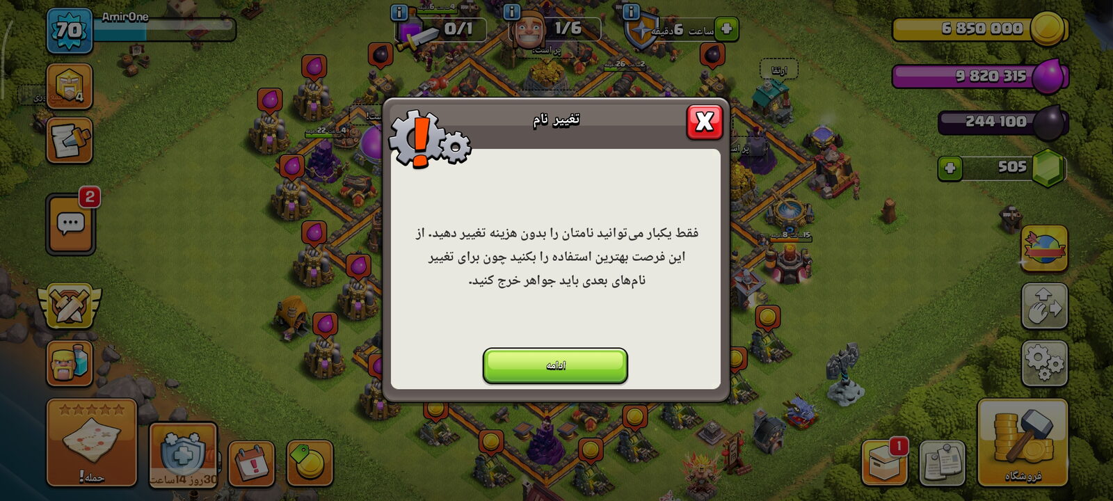 اکانت کلش رویال لول 12 کد 33431 7 اکانت کلش رویال لول 12 کد 33431 - Image 7
