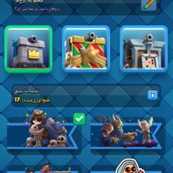 اکانت کلش رویال لول 13 کد 33436 13 Screenshot ۲۰۲۶ ۰۷ ۰۲ ۰۸ ۰۷ ۴۱ ۰۲۰ com.supercell.clashroyale