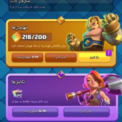 اکانت کلش رویال لول 13 کد 33436 10 Screenshot ۲۰۲۶ ۰۷ ۰۲ ۰۸ ۰۸ ۰۹ ۷۲۸ com.supercell.clashroyale