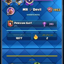 اکانت کلش رویال لول 52 کد 33450 10 Screenshot ۲۰۲۶ ۰۷ ۰۳ ۰۶ ۱۳ ۳۰ ۳۸۹ com.supercell.clashroyale