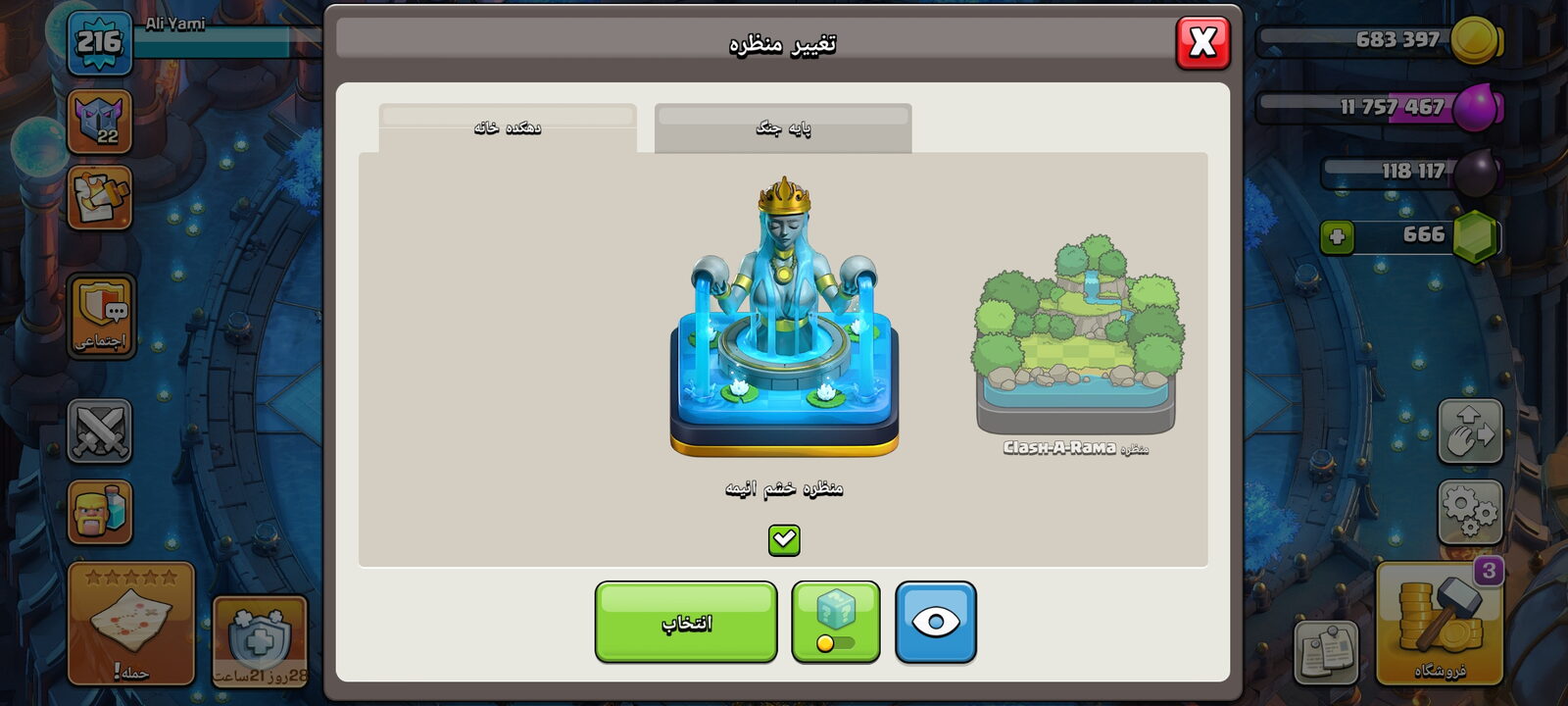 اکانت کلش اف کلنز تاون هال 16 لول 220 کد 117604 9 اکانت کلش اف کلنز تاون هال 16 لول 220 کد 117604 - Image 9