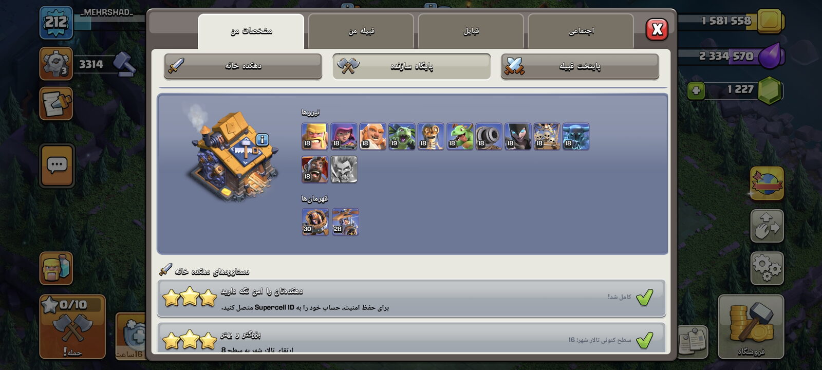 اکانت کلش اف کلنز تاون هال 16 لول 212 کد 117626 5 اکانت کلش اف کلنز تاون هال 16 لول 212 کد 117626 - Image 5