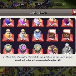 اکانت کلش اف کلنز تاون هال 16 لول 212 کد 117626 19 Screenshot ۲۰۲۶ ۰۷ ۰۳ ۱۸ ۴۰ ۳۵ ۹۲۴ com.supercell.clashofclans