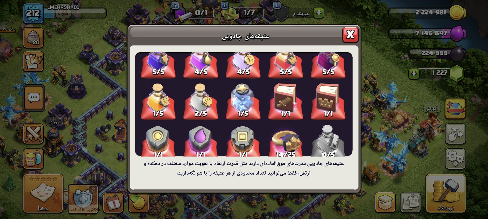اکانت کلش اف کلنز تاون هال 16 لول 212 کد 117626 10 اکانت کلش اف کلنز تاون هال 16 لول 212 کد 117626 - Image 10