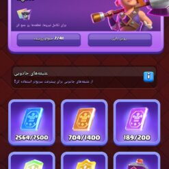 اکانت کلش رویال لول 1569 کد 33542 12 Screenshot ۲۰۲۶ ۰۷ ۰۶ ۲۰ ۲۷ ۲۴ ۴۵۵ com.supercell.clashroyale