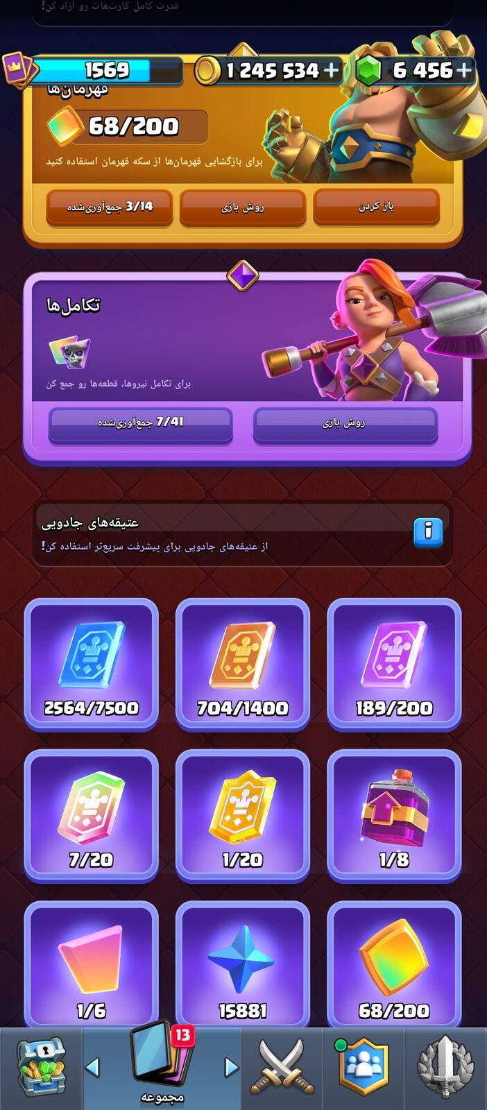 اکانت کلش رویال لول 1569 کد 33542 6 اکانت کلش رویال لول 1569 کد 33542 - Image 6