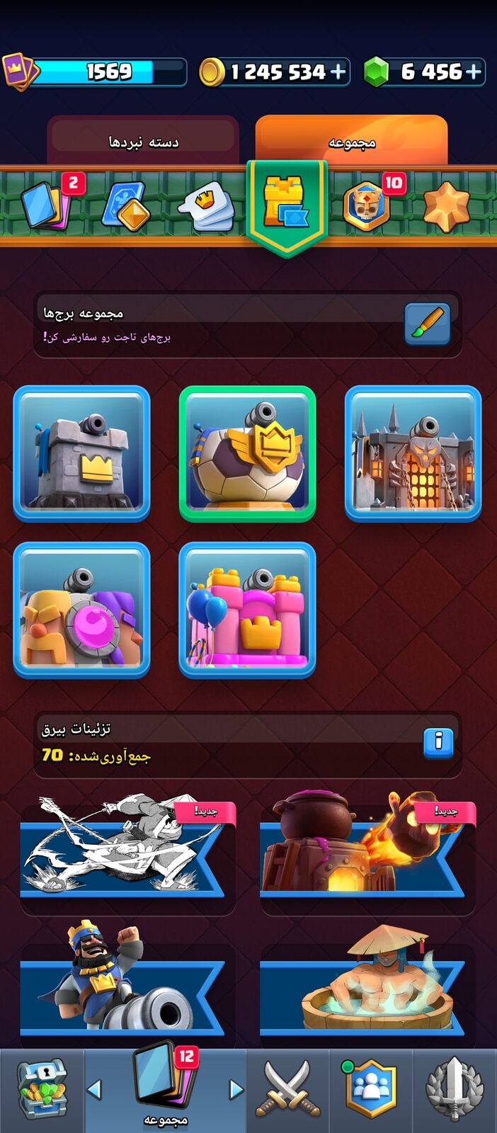 اکانت کلش رویال لول 1569 کد 33542 7 اکانت کلش رویال لول 1569 کد 33542 - Image 7