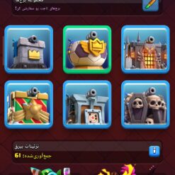 اکانت کلش رویال لول 16 کد 33839 13 Screenshot ۲۰۲۶ ۰۷ ۱۲ ۱۶ ۰۴ ۲۲ ۷۲۸ com.supercell.clashroyale1