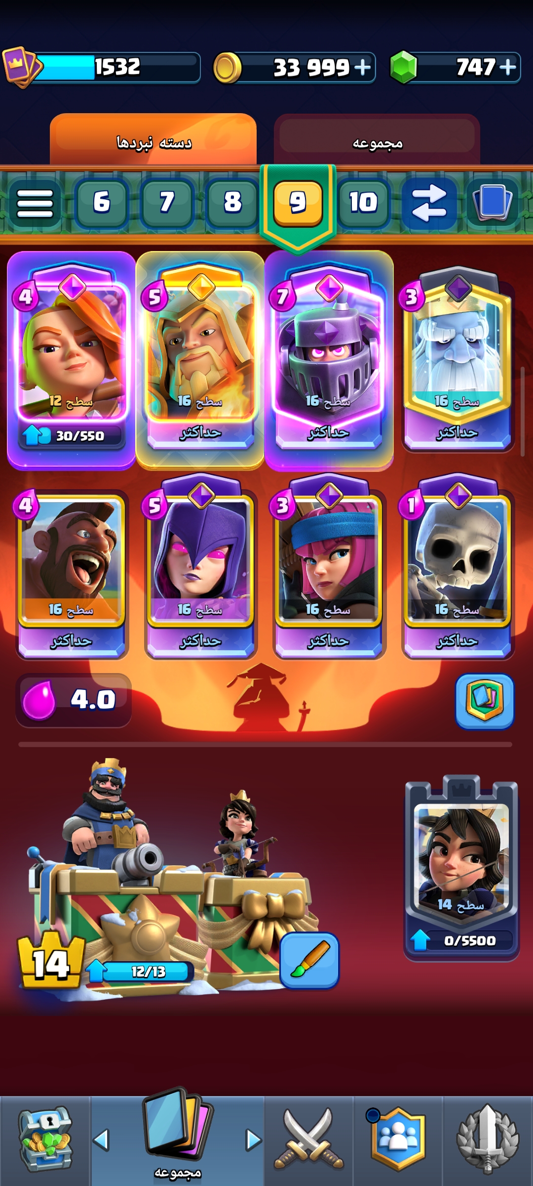 اکانت کلش رویال لول 50 کد 33844 3 اکانت کلش رویال لول 50 کد 33844 - Image 3