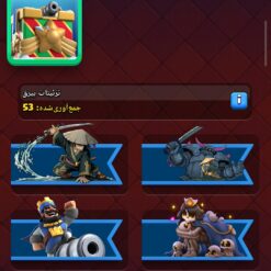 اکانت کلش رویال لول 50 کد 33844 13 Screenshot ۲۰۲۶ ۰۷ ۱۷ ۲۲ ۵۵ ۲۴ ۵۵۳ com.supercell.clashroyale