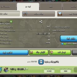 خرید کلن کلش لول 28 وارلیگ کریستال کد 401049 5 Screenshot ۲۰۲۶ ۰۷ ۲۰ ۱۵ ۳۹ ۳۶ ۳۱۰ com.supercell.clashofclans