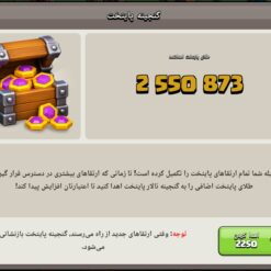 خرید کلن کلش لول 28 وارلیگ کریستال کد 401049 7 Screenshot ۲۰۲۶ ۰۷ ۲۰ ۱۵ ۴۱ ۵۱ ۳۵۴ com.supercell.clashofclans