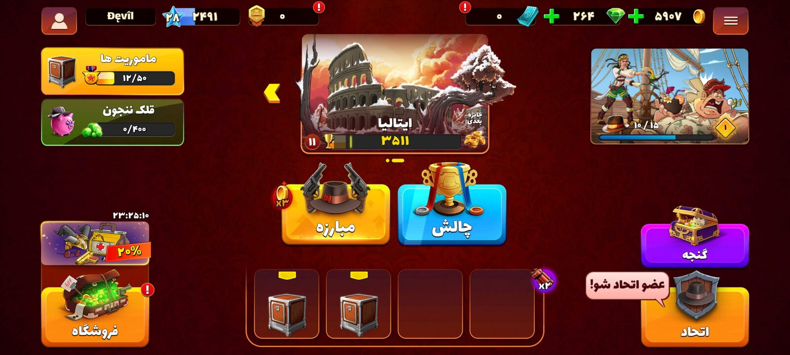اکانت پسر خوانده لول 28 کد 201339 2 اکانت پسر خوانده لول 28 کد 201339 - Image 2