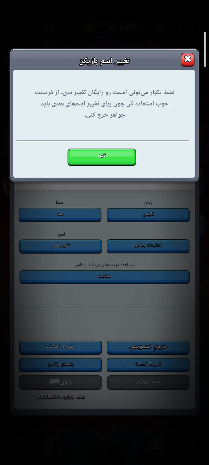 اکانت کلش رویال لول 13 کد 34041 6 اکانت کلش رویال لول 13 کد 34041 - Image 6