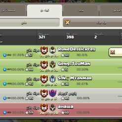 خرید کلن کلش لول 17 وارلیگ گلد ( طلایی) کد 401138 6 Screenshot ۲۰۲۶ ۰۷ ۲۶ ۰۰ ۰۸ ۰۹ ۴۲۴ com.supercell.clashofclans