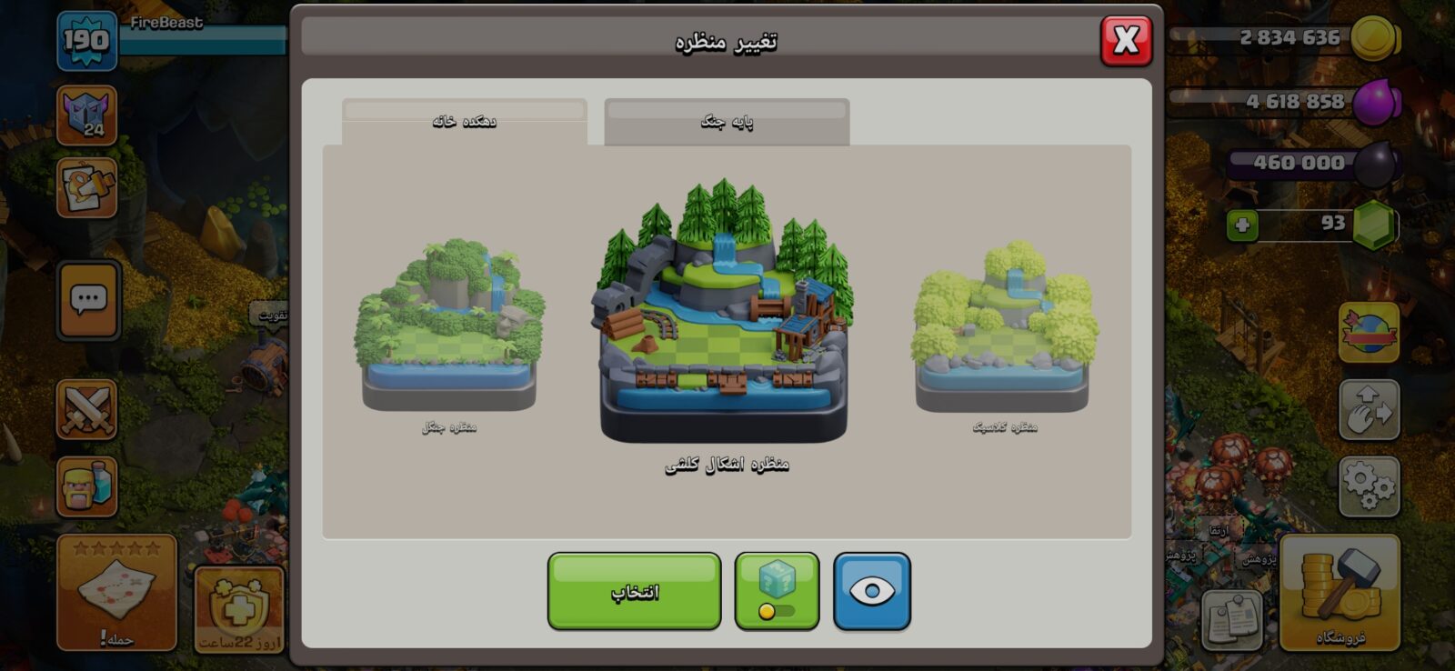 اکانت کلش اف کلنز تاون هال 17 لول 191 کد 119781 7 اکانت کلش اف کلنز تاون هال 17 لول 191 کد 119781 - Image 7