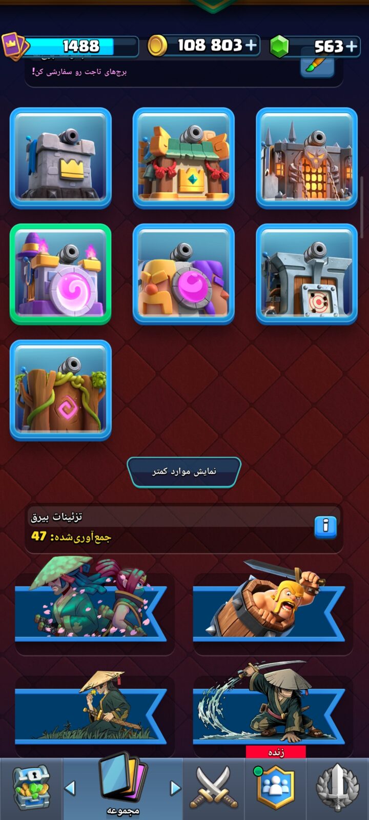 اکانت کلش رویال لول 43 کد 34194 5 اکانت کلش رویال لول 43 کد 34194 - Image 5