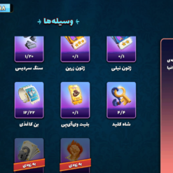 اکانت پسر خوانده لول 47 کد 201253 8 Screenshot ۲۰۲۶۰۶۲۰ ۲۳۰۷۳۰
