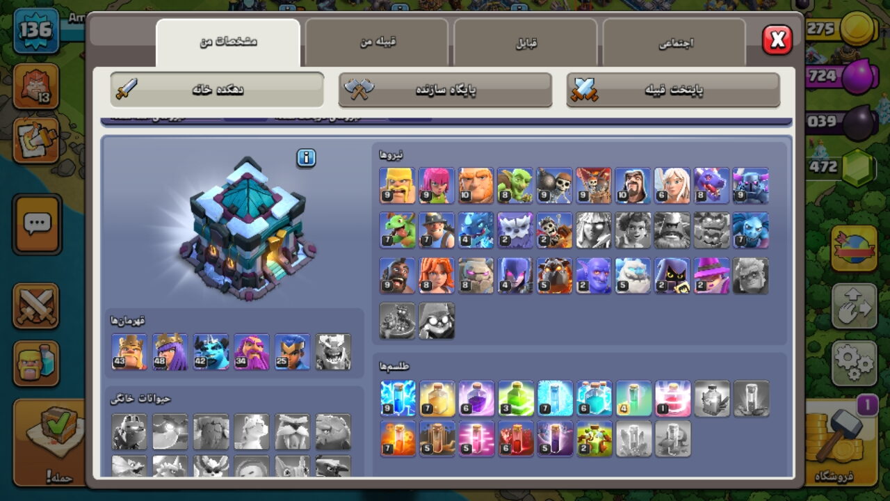 اکانت کلش اف کلنز تاون هال 13 لول 136 کد 117504 2 اکانت کلش اف کلنز تاون هال 13 لول 136 کد 117504 - Image 2