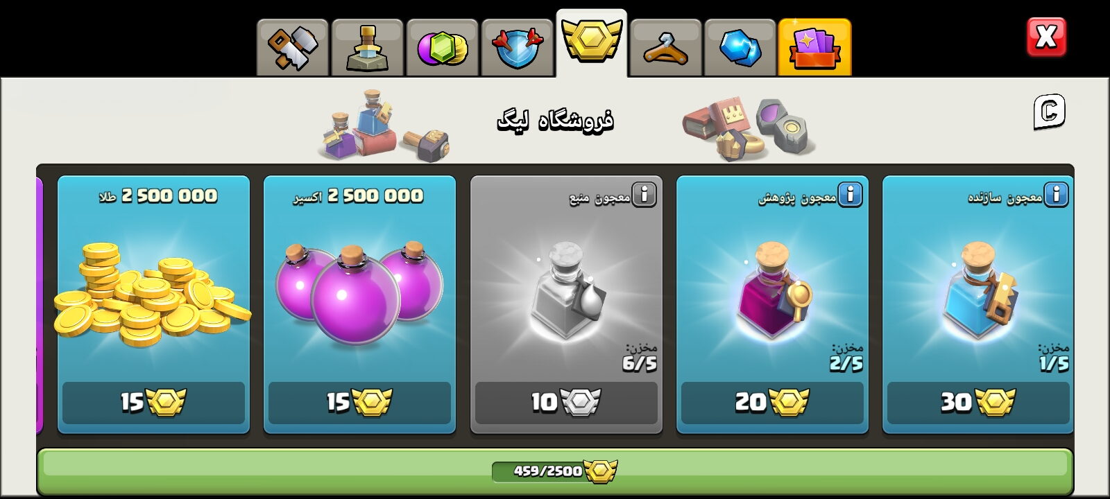 اکانت کلش اف کلنز تاون هال 17 لول 245 کد 117532 5 اکانت کلش اف کلنز تاون هال 17 لول 245 کد 117532 - Image 5