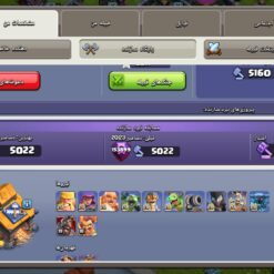 اکانت کلش اف کلنز تاون هال 17 لول 245 کد 117532 10 Screenshot ۲۰۲۶۰۷۰۱ ۲۳۰۵۴۰ Clash of Clans