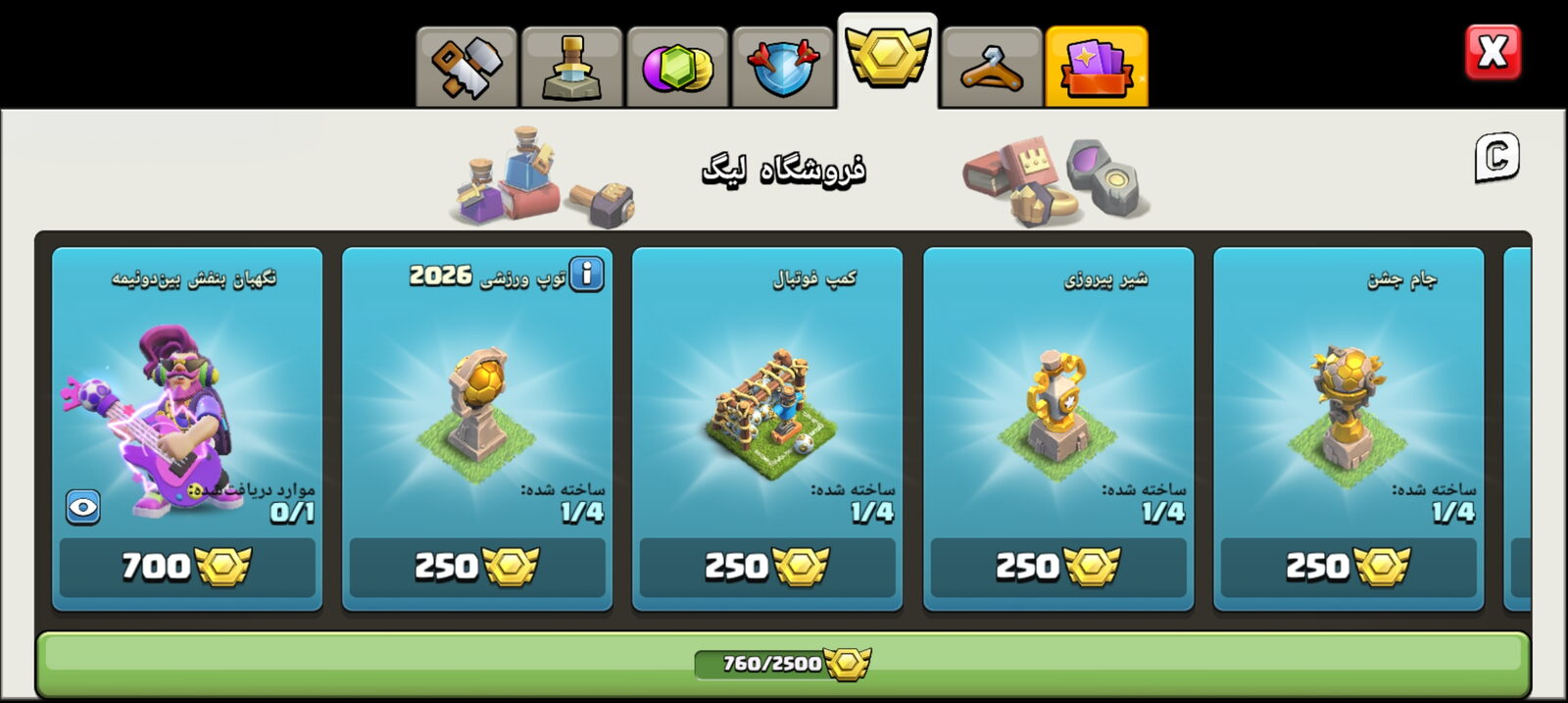 اکانت کلش اف کلنز تاون هال 14 لول 175 کد 117592 10 اکانت کلش اف کلنز تاون هال 14 لول 175 کد 117592 - Image 10
