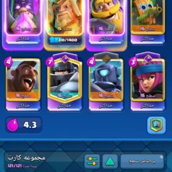اکانت کلش رویال لول 55 کد 33454 9 Screenshot ۲۰۲۶۰۷۰۳ ۰۹۰۳۲۸ Clash Royale