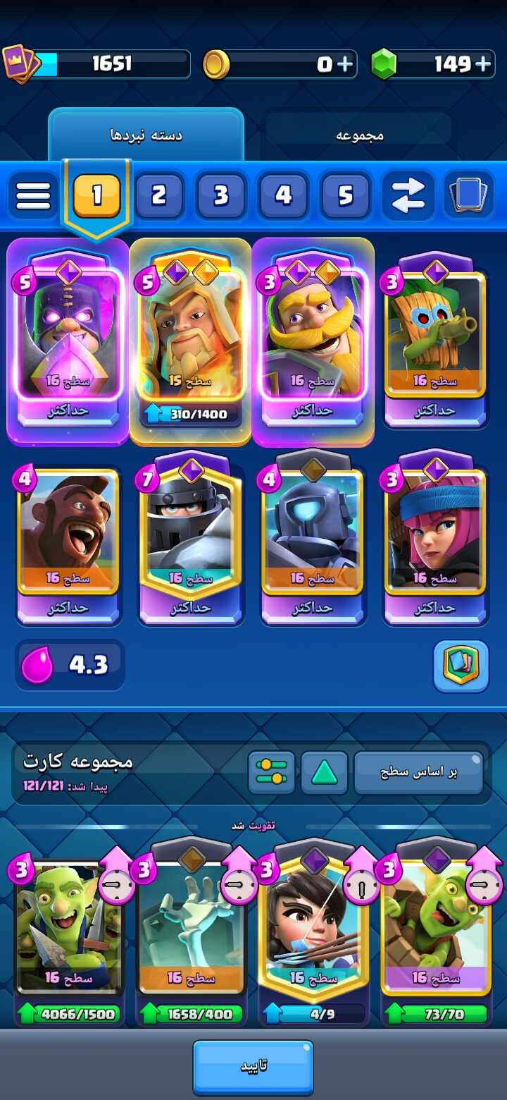 اکانت کلش رویال لول 55 کد 33454 3 اکانت کلش رویال لول 55 کد 33454 - Image 3