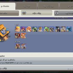 اکانت کلش اف کلنز تاون هال 18 لول 248 کد 117639 15 Screenshot ۲۰۲۶۰۷۰۳ ۲۲۰۵۵۷ Clash of Clans