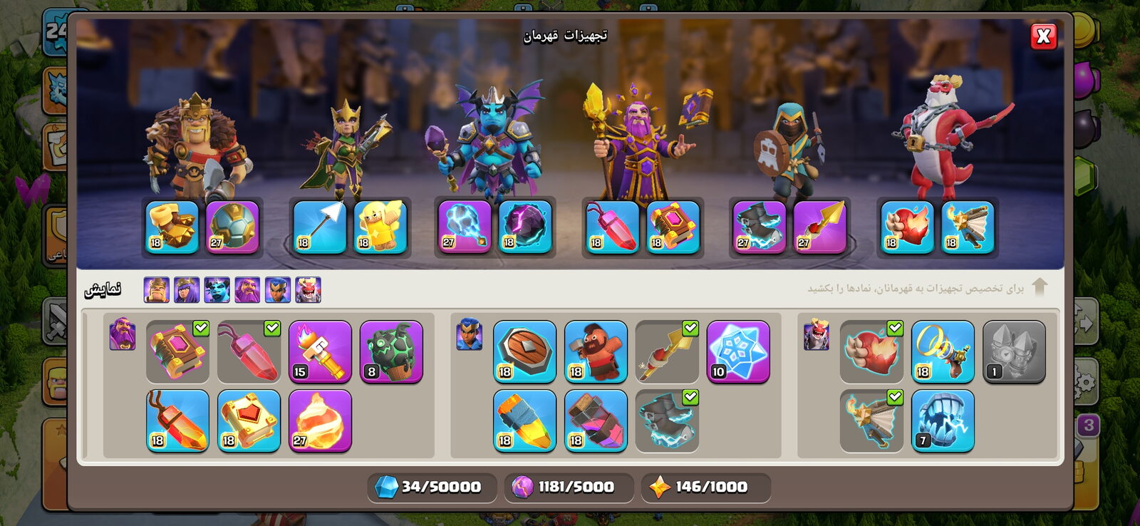 اکانت کلش اف کلنز تاون هال 18 لول 248 کد 117639 11 اکانت کلش اف کلنز تاون هال 18 لول 248 کد 117639 - Image 11