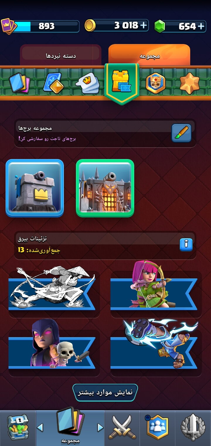 اکانت کلش رویال لول 900 کد 33536 7 اکانت کلش رویال لول 900 کد 33536 - Image 7