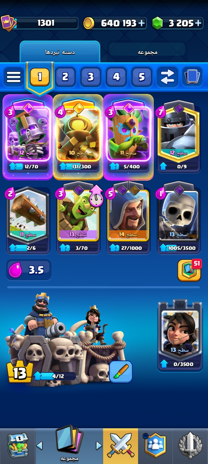 اکانت کلش رویال لول 1300 کد 33582 3 اکانت کلش رویال لول 1300 کد 33582 - Image 3